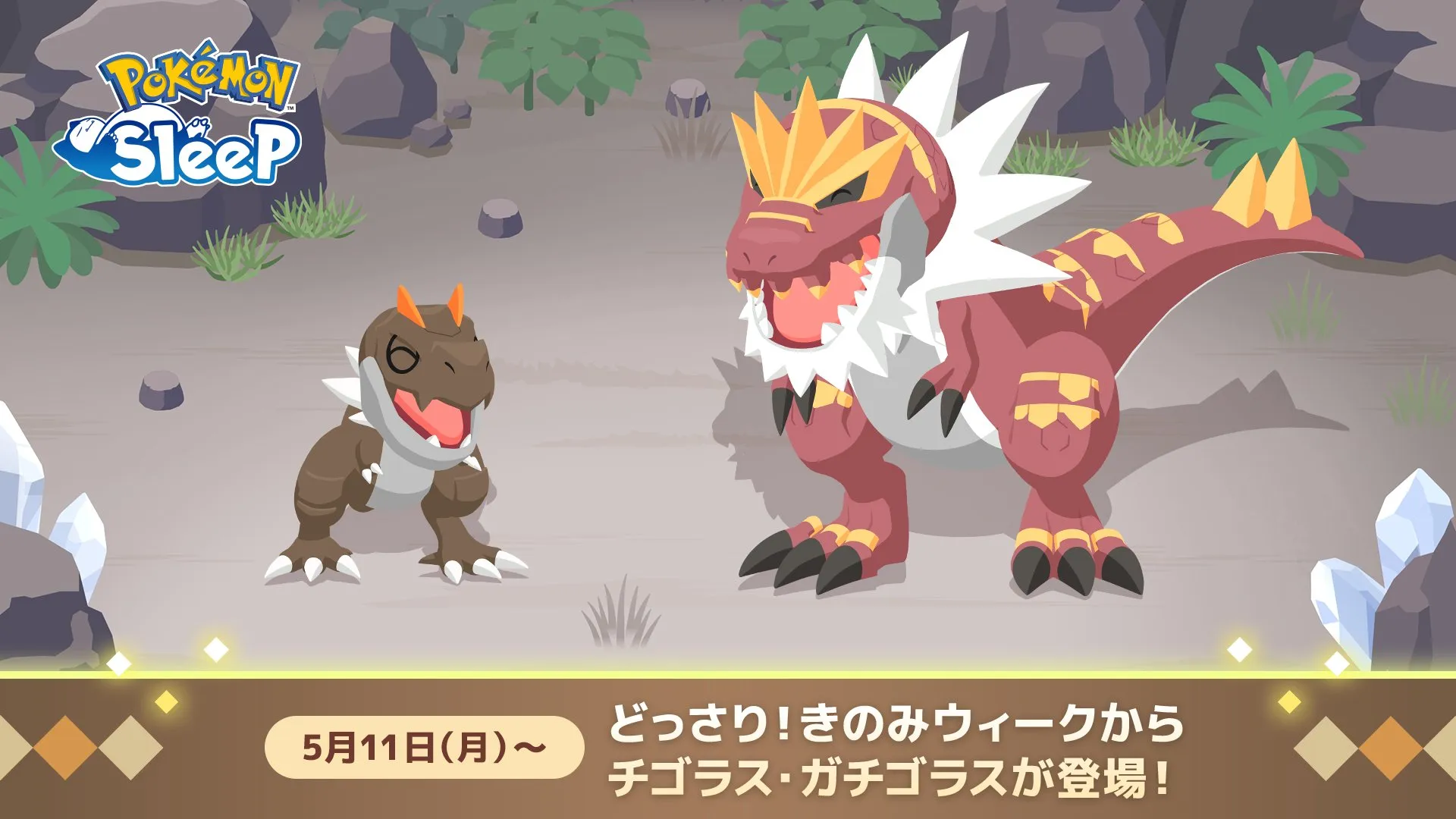 どっさりきのみウィーク