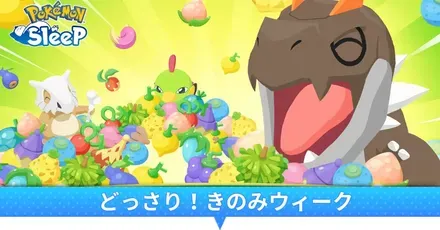 キャンペーン詳細