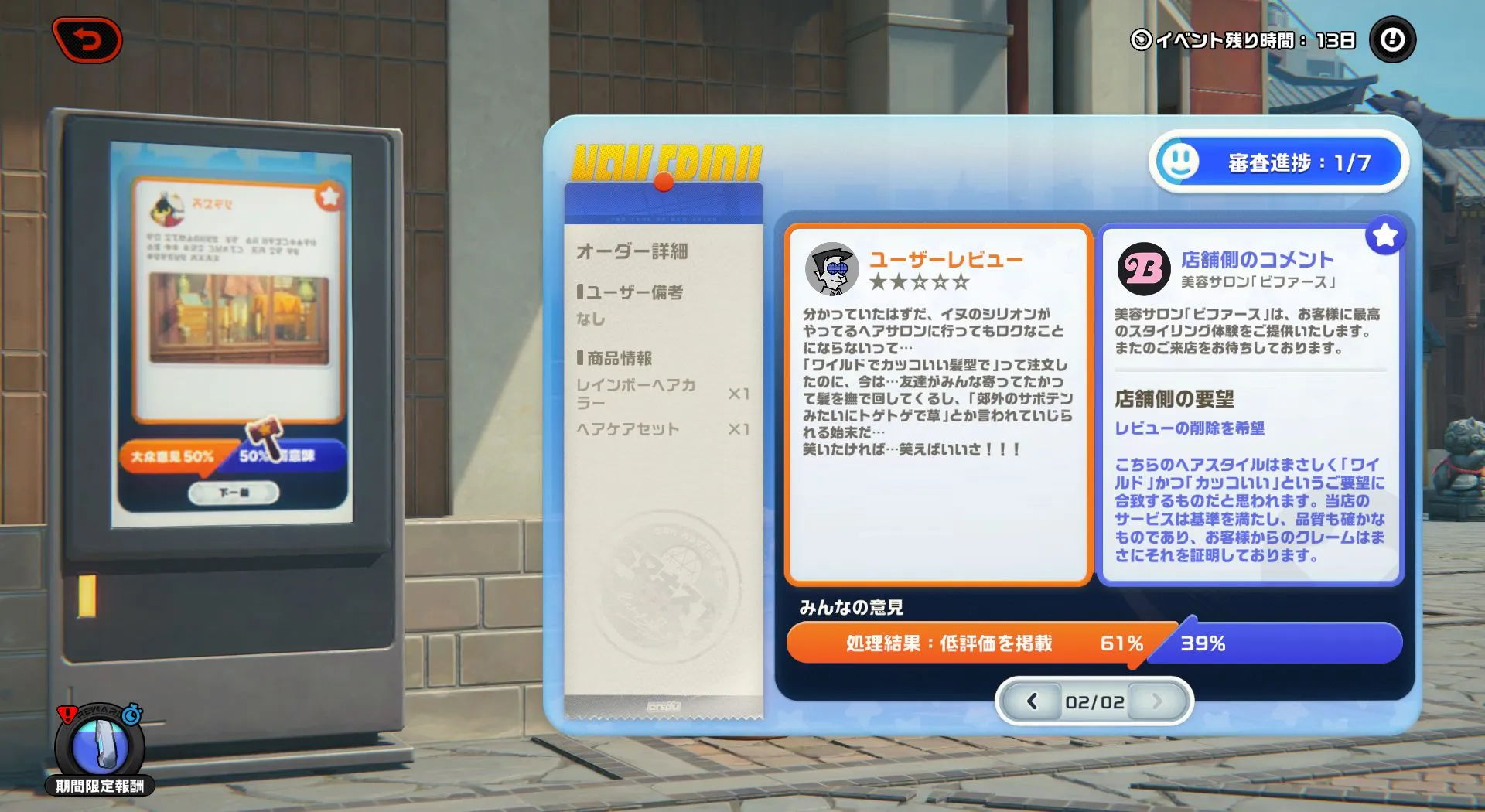 どちらを選んでもOK