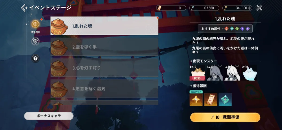 イベントステージ