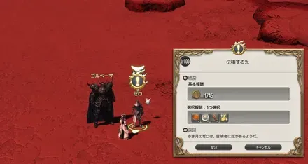 ストーリー受注