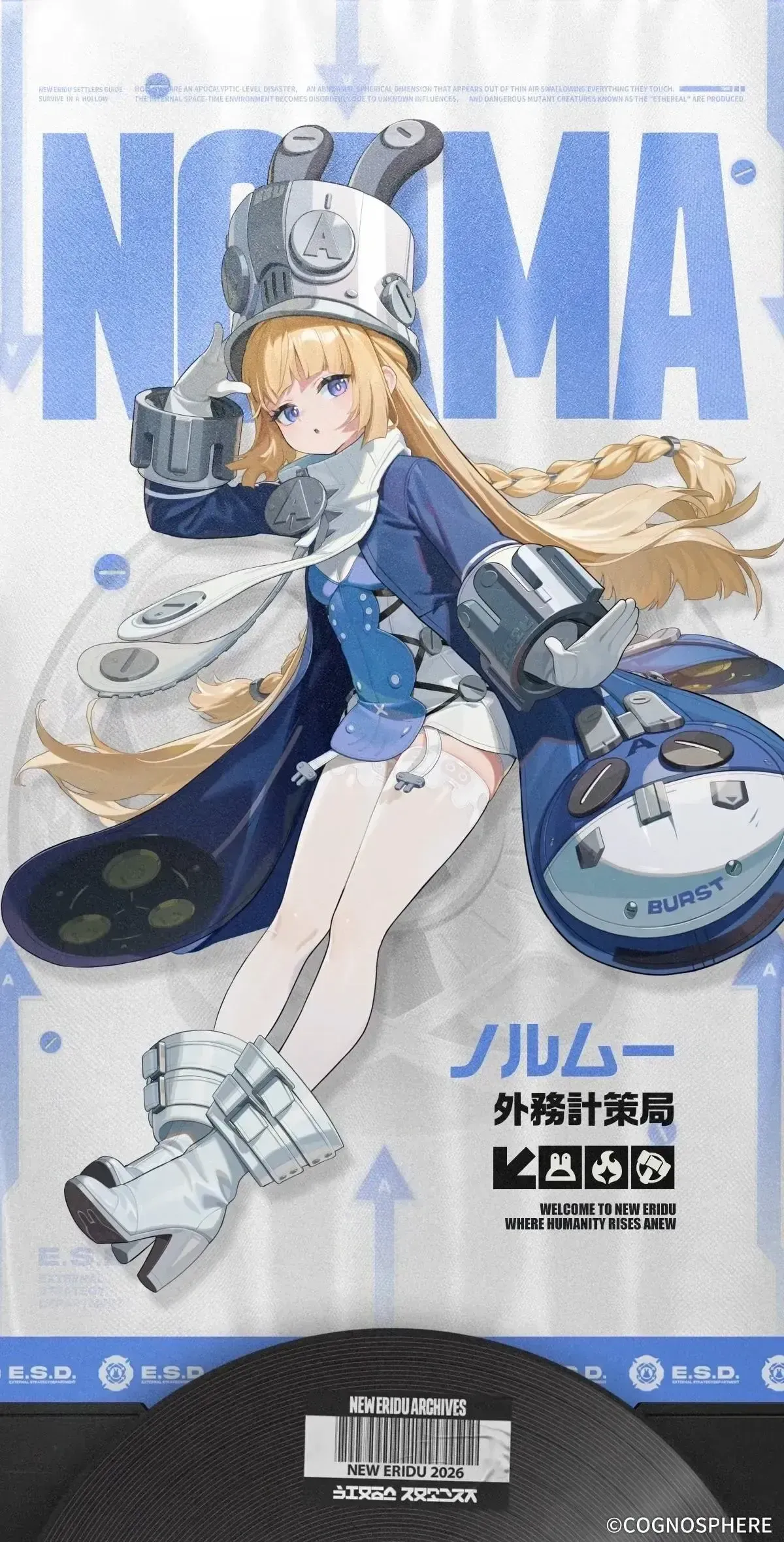 ノルムー画像