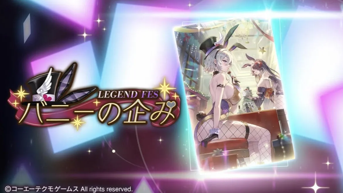 バニーの企み LEGEND FES