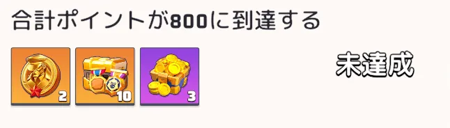 汎用覚醒かけら