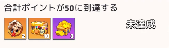 専用覚醒かけら