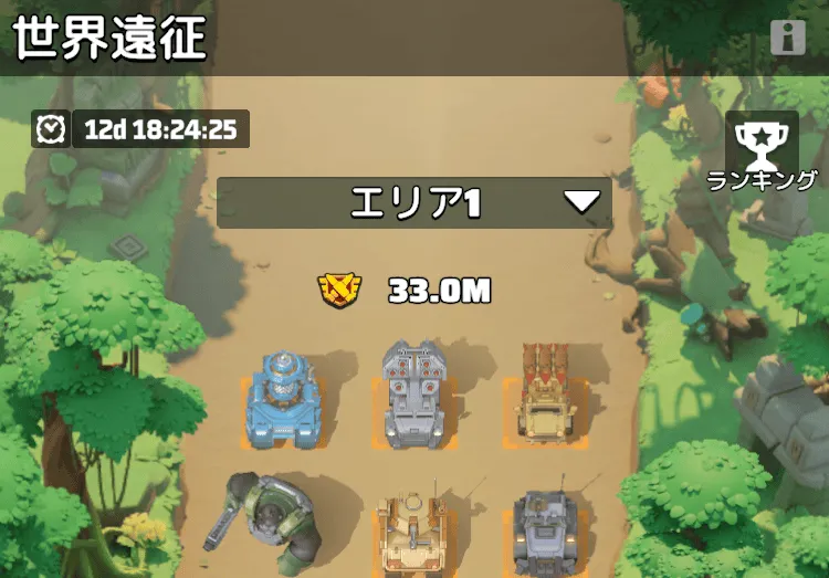世界遠征はシーズン6の第1/3/5週に解放される