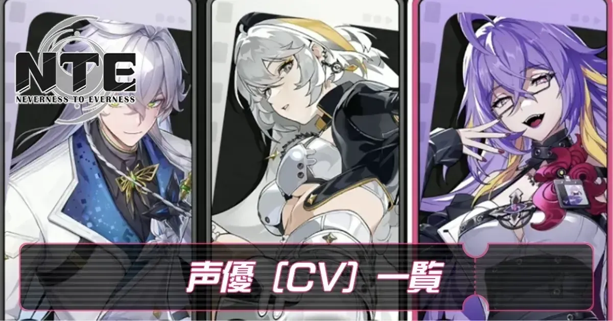 サムネイル大声優一覧