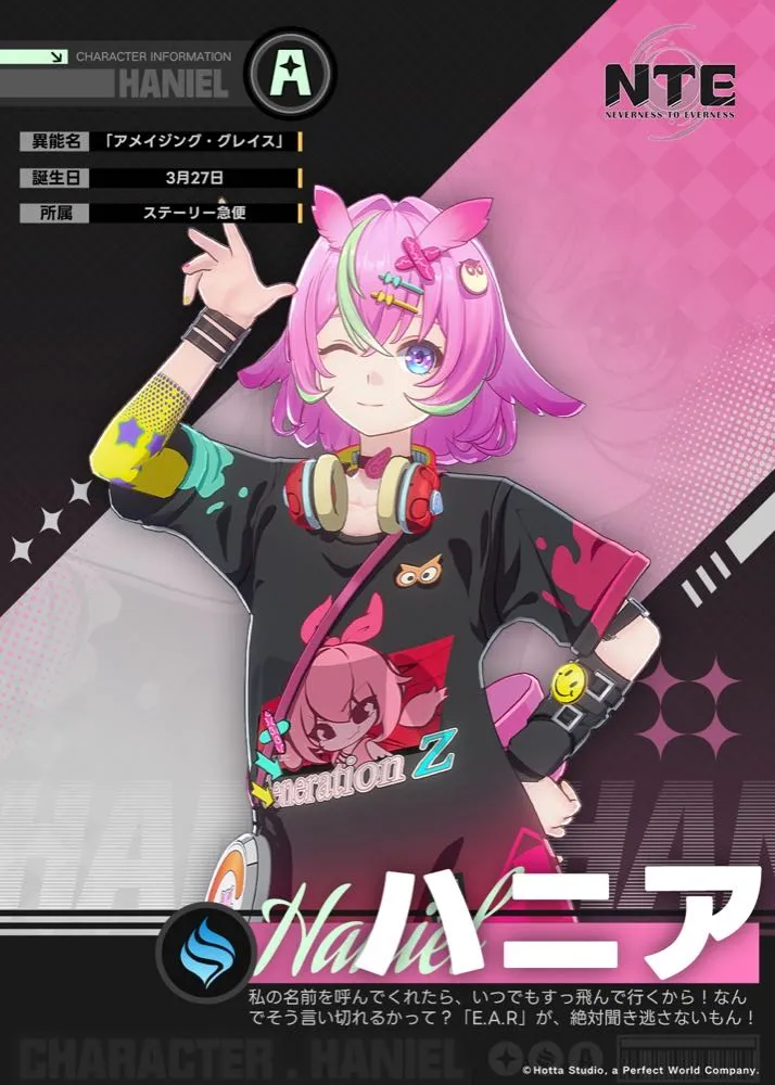 ハニアの立ち絵