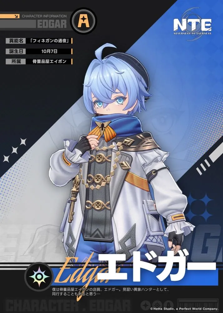 エドガーの立ち絵