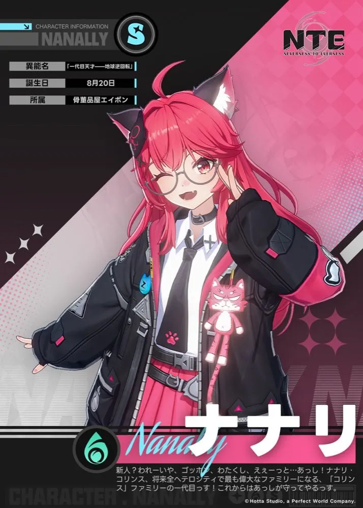 ナナリの立ち絵