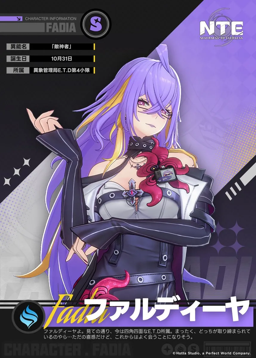 ファルディーヤの立ち絵