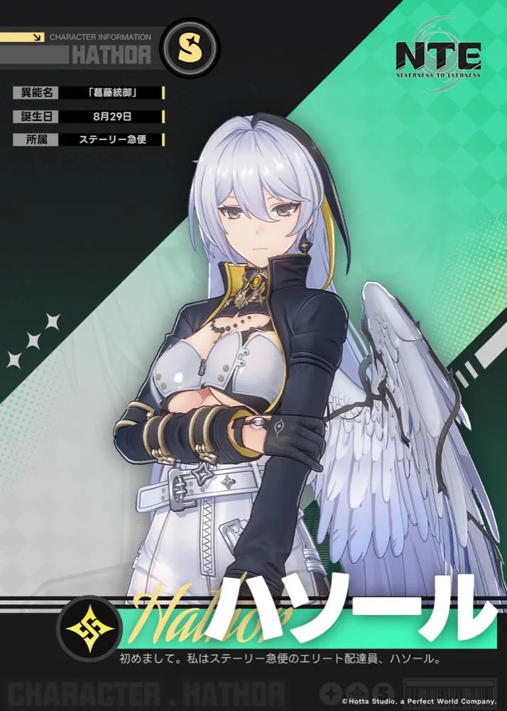 ハソールの立ち絵