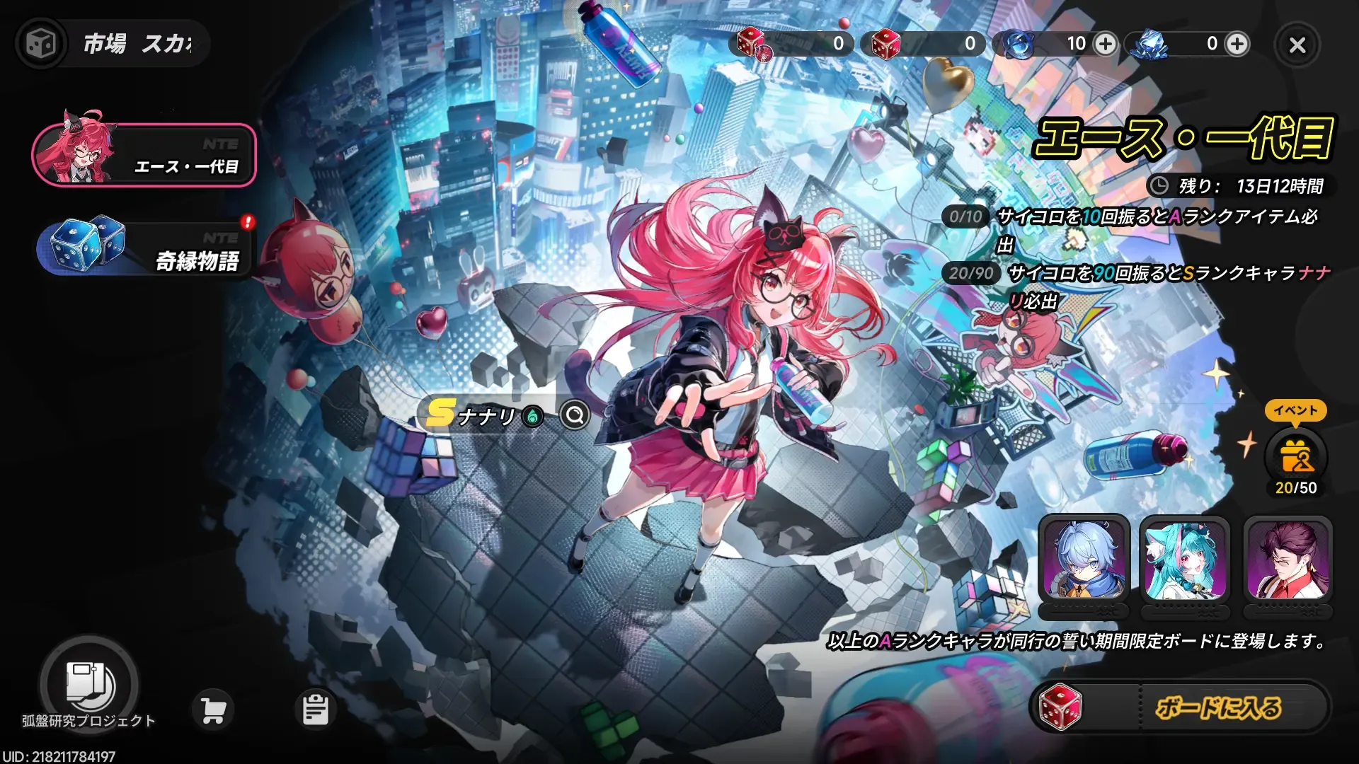 エース・一代目画像