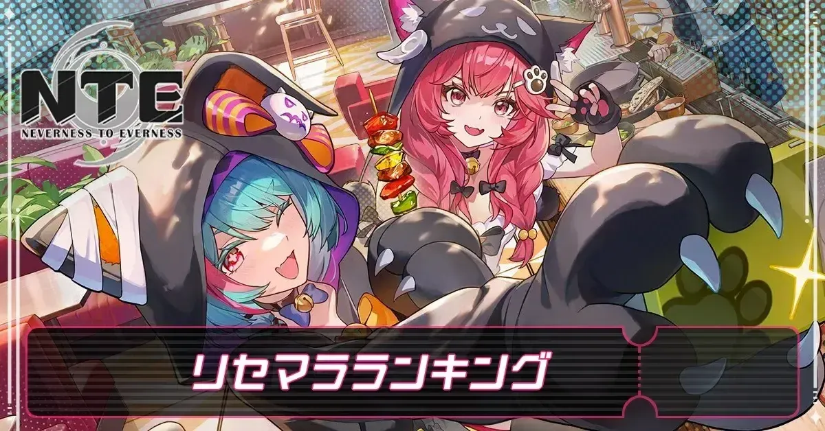 リセマラの当たりランキングとやり方