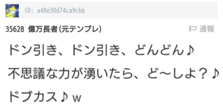 コメント画像