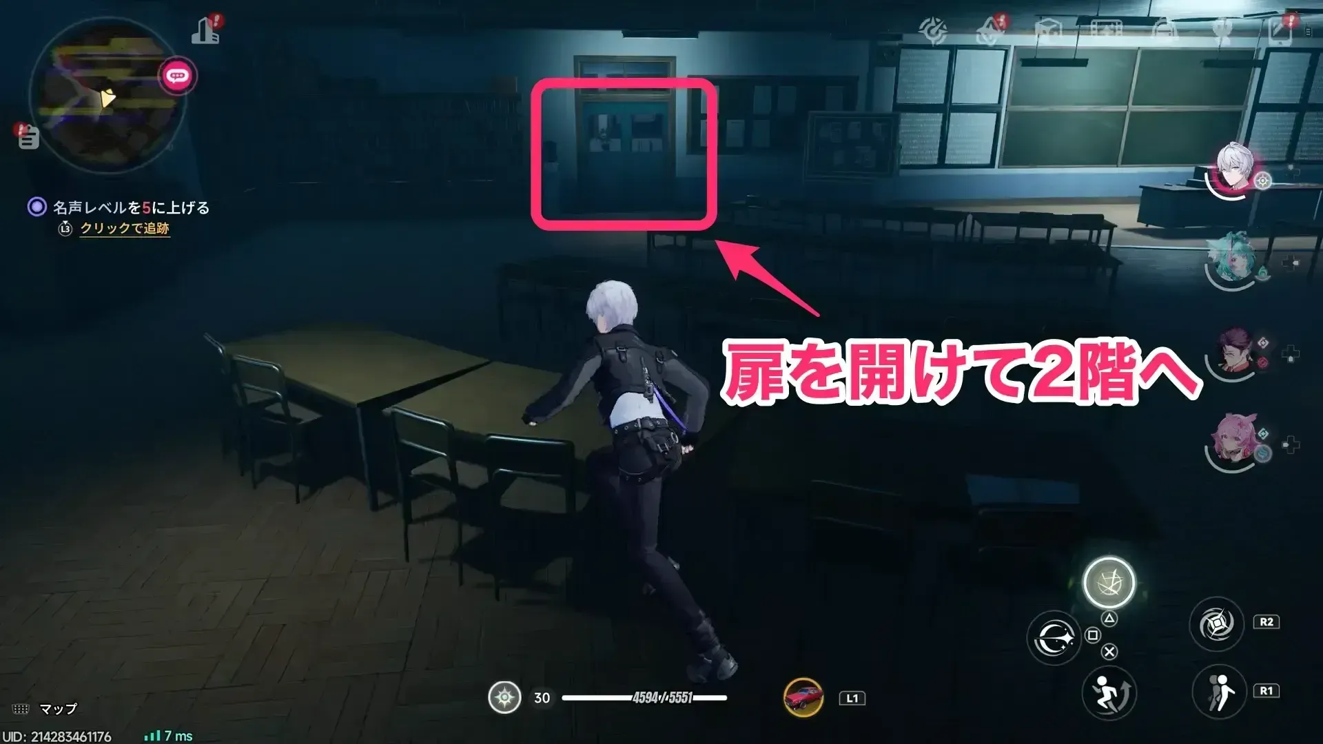 教室の扉を開けて2階へ進む