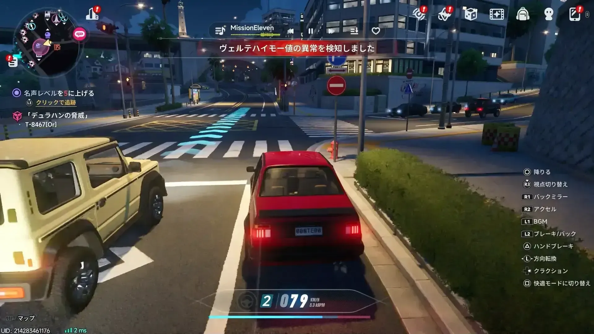 異象依頼の場所