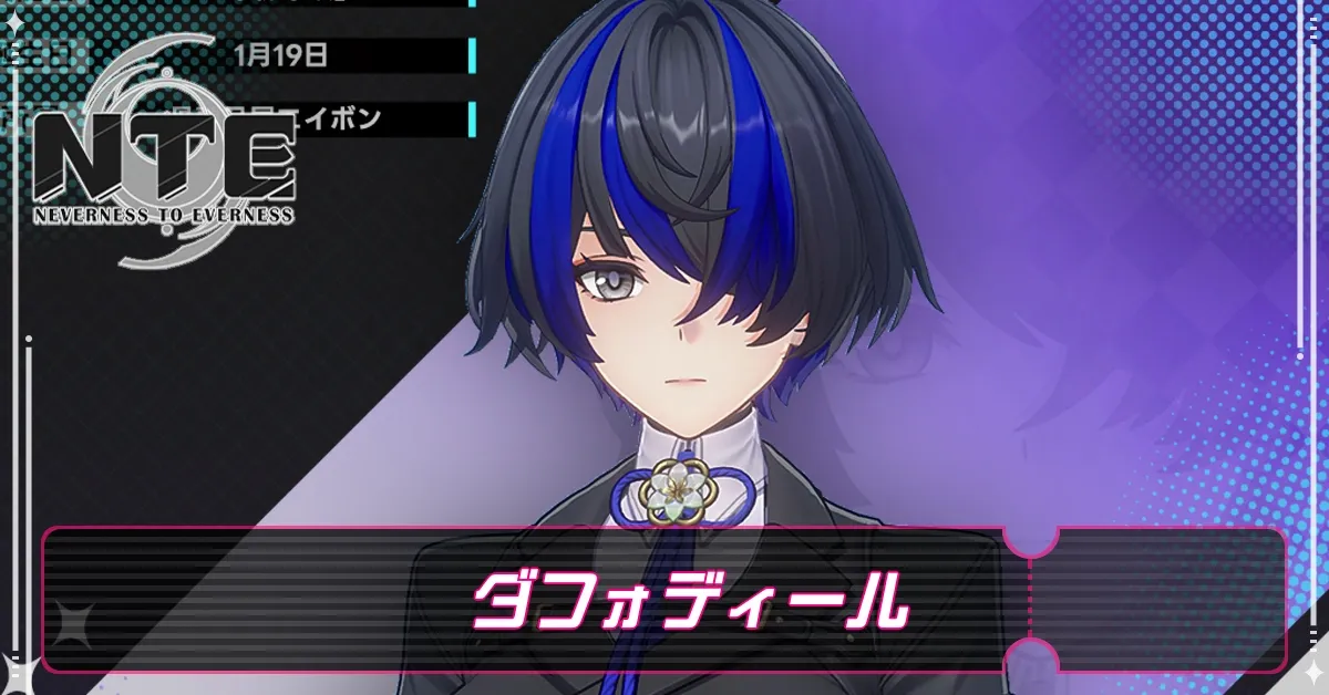 ダフォディール画像