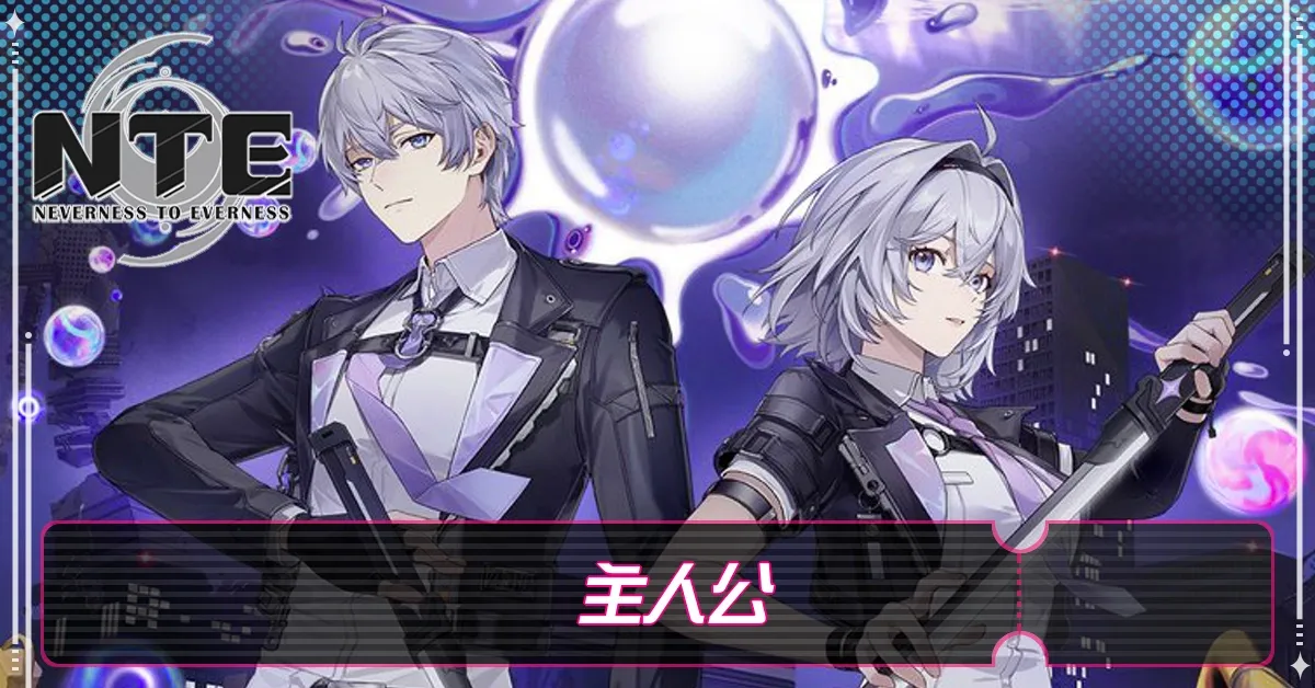 異能者・零画像