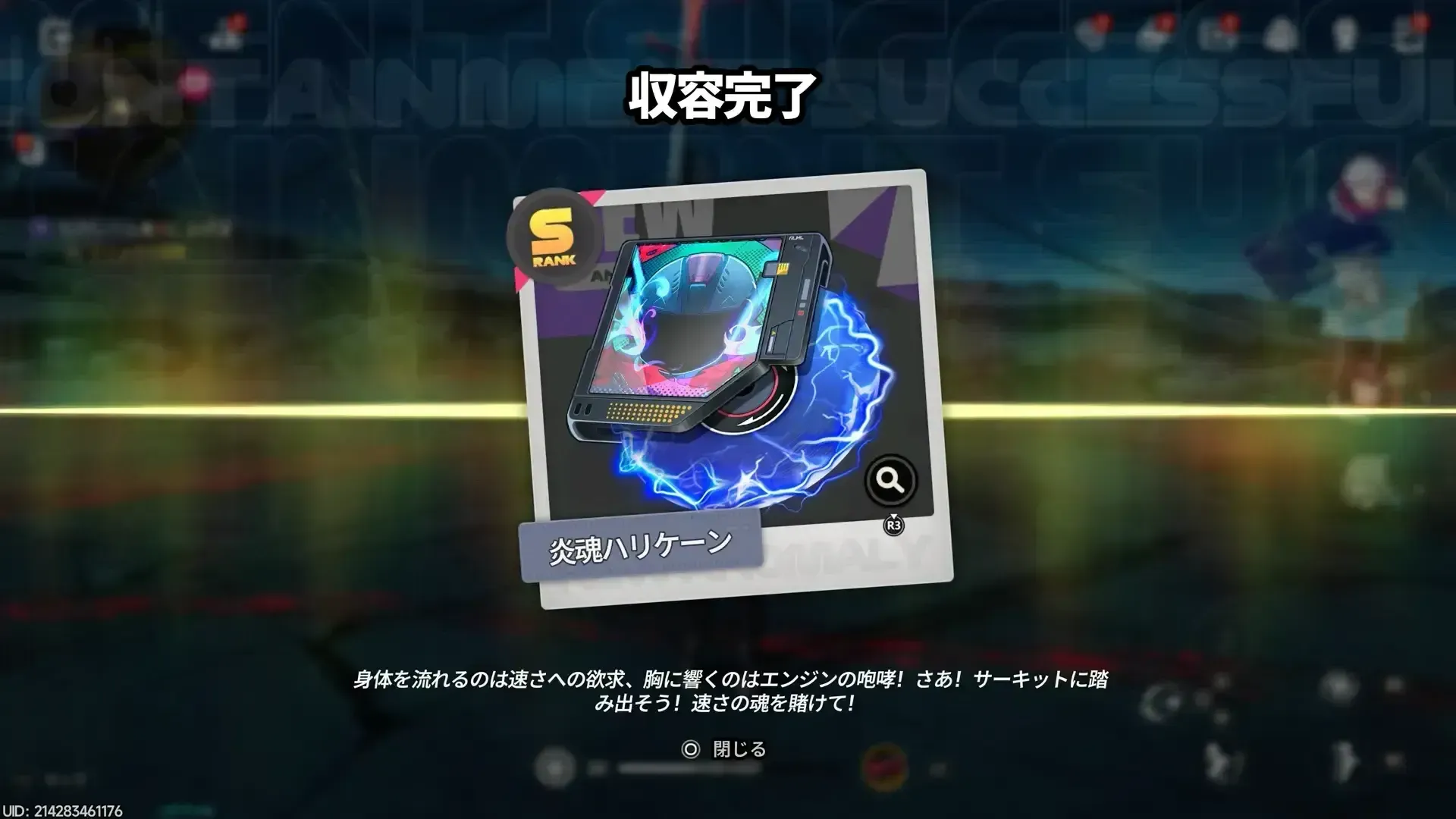 戦闘後に弧盤を入手