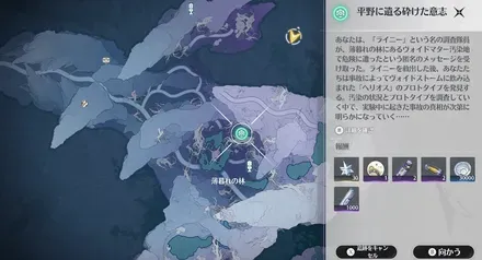 平野に遺る砕けた意志の場所マップ