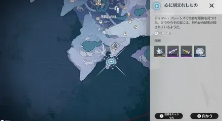 心に刻まれしものの場所マップ