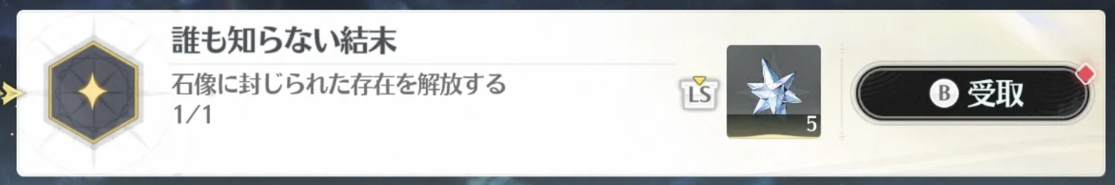 誰も知らない結末