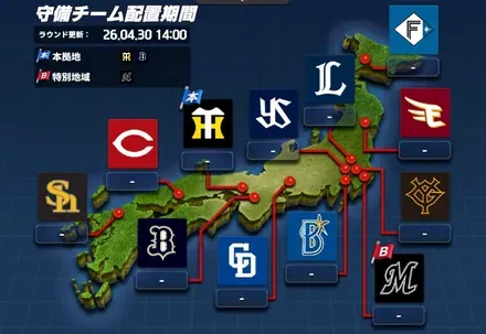 クラブ対戦