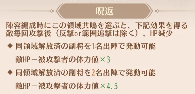 呪返