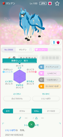 コメント画像