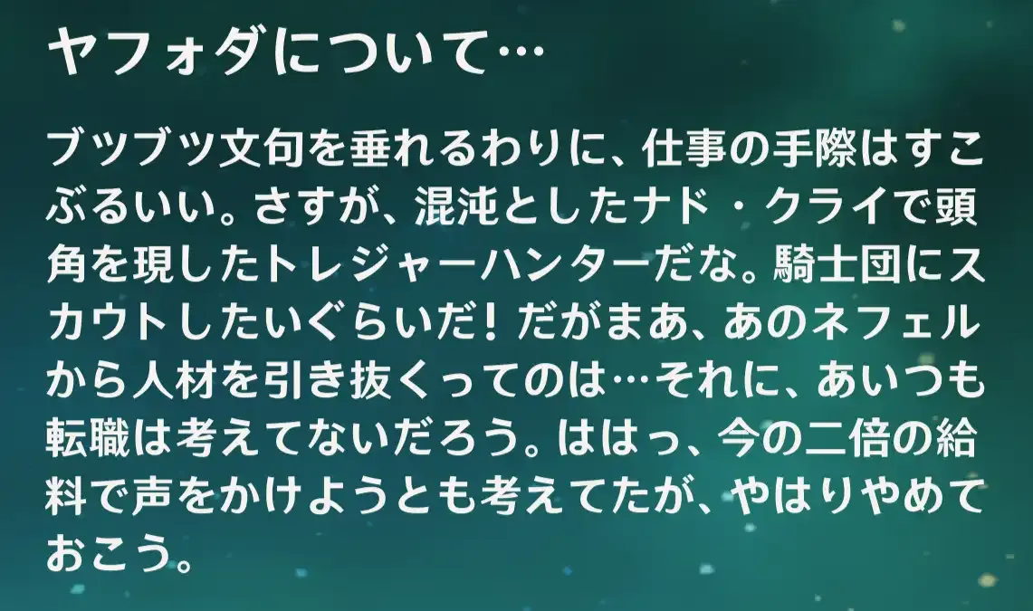 ヤフォダ画像