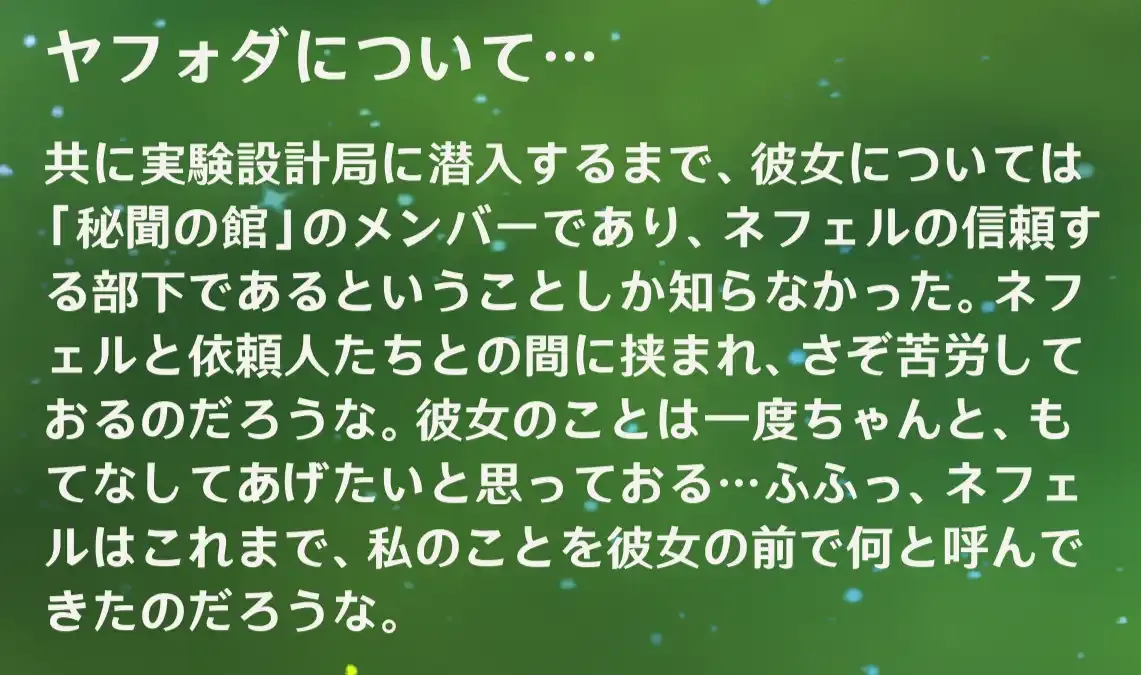 ヤフォダ画像