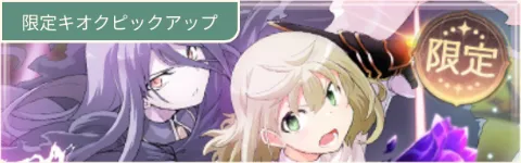 Fタルトガチャ
