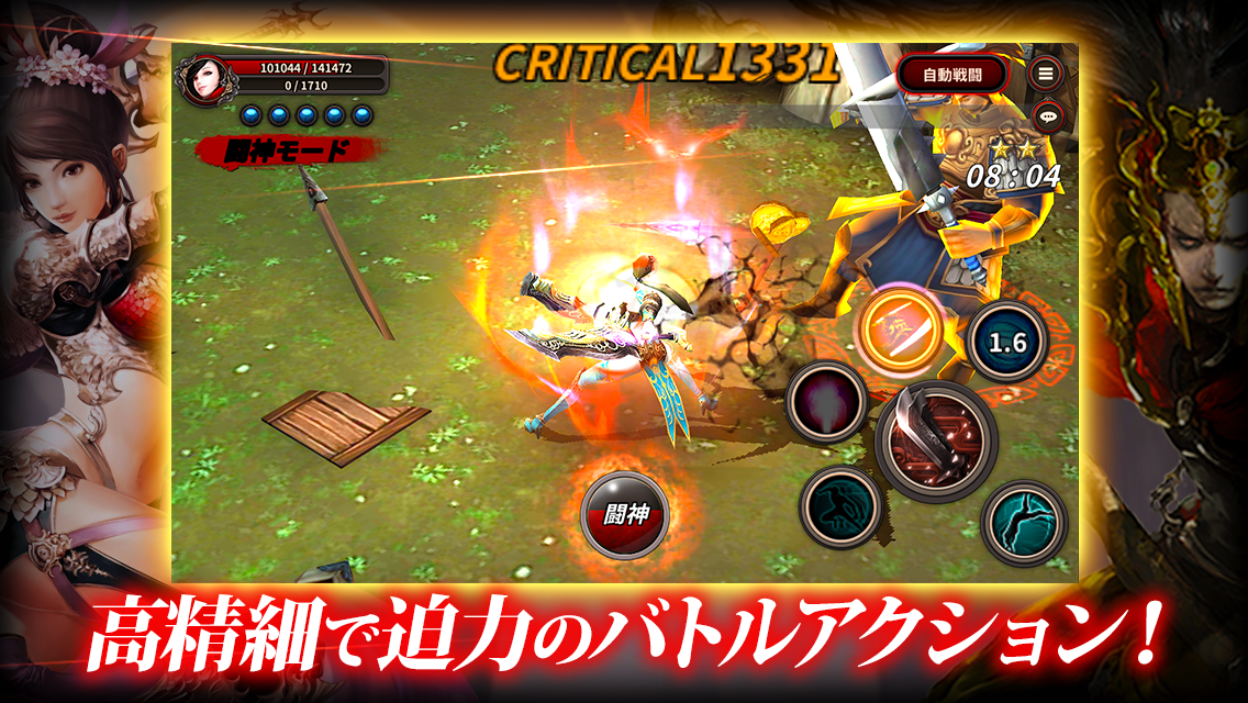 三国志幻魔伝 バトル画面