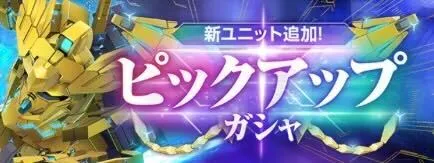 4ガチャ