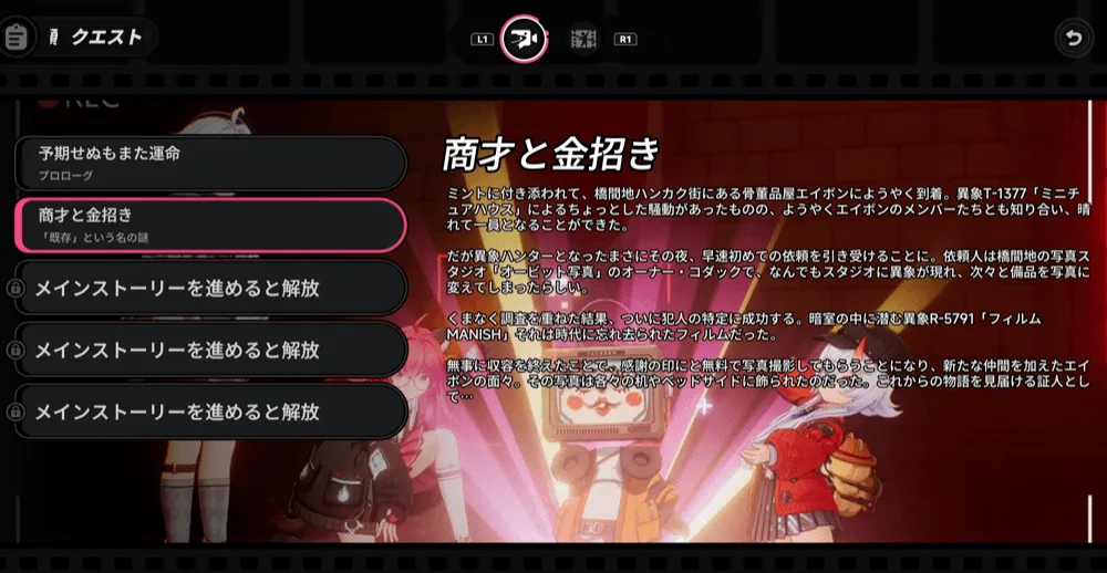 本編商才と金招き