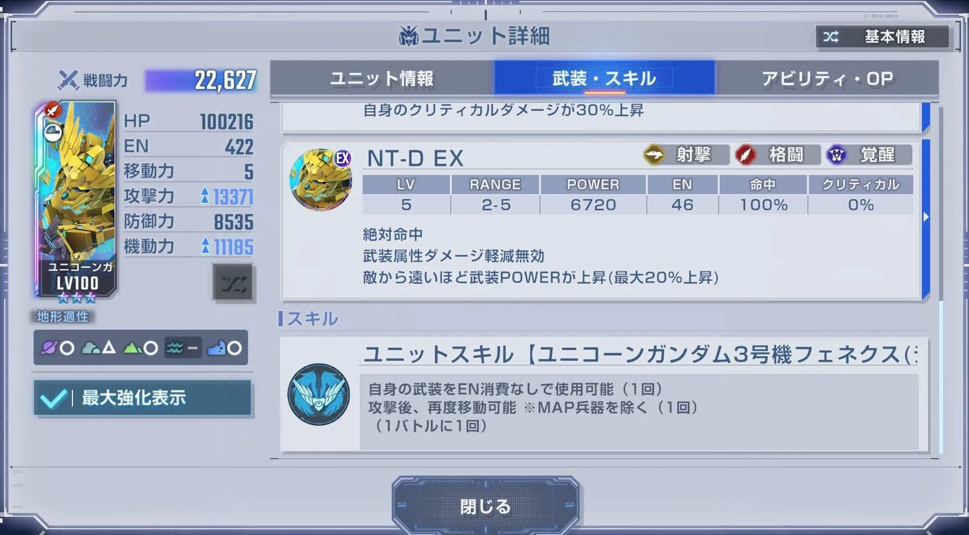 攻撃後に再度移動することが可能