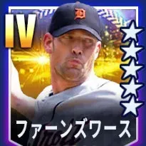 ファーンズワース画像