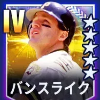バンスライク画像