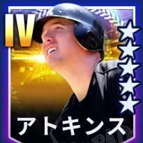 アトキンス画像