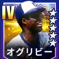 オグリビー画像