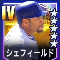 シェフィールド