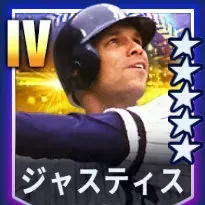 ジャスティス画像