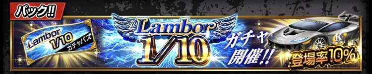 襲来イベント攻略パック