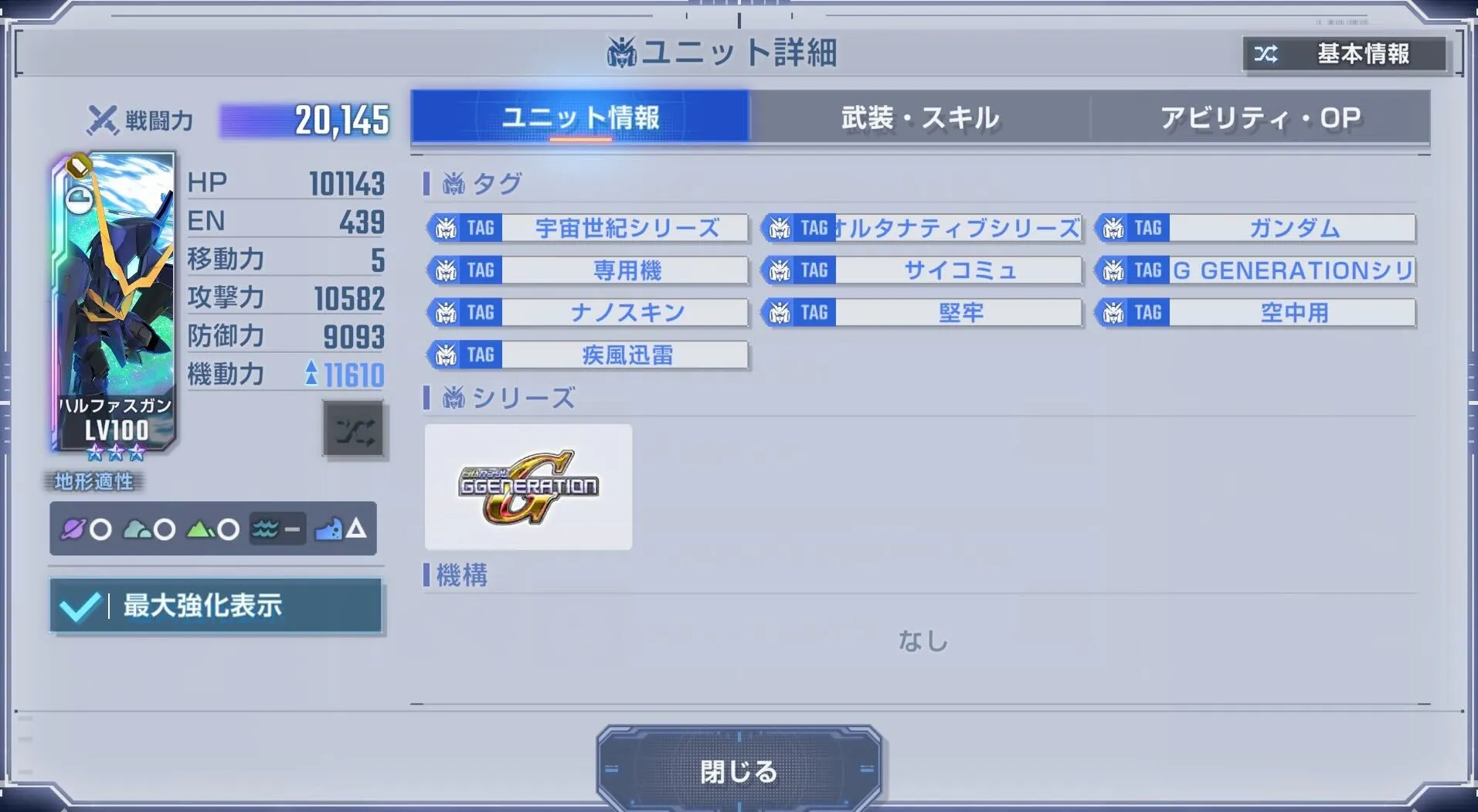 タグ