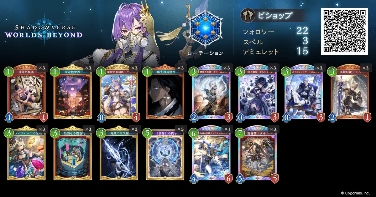 クキシロビショップ