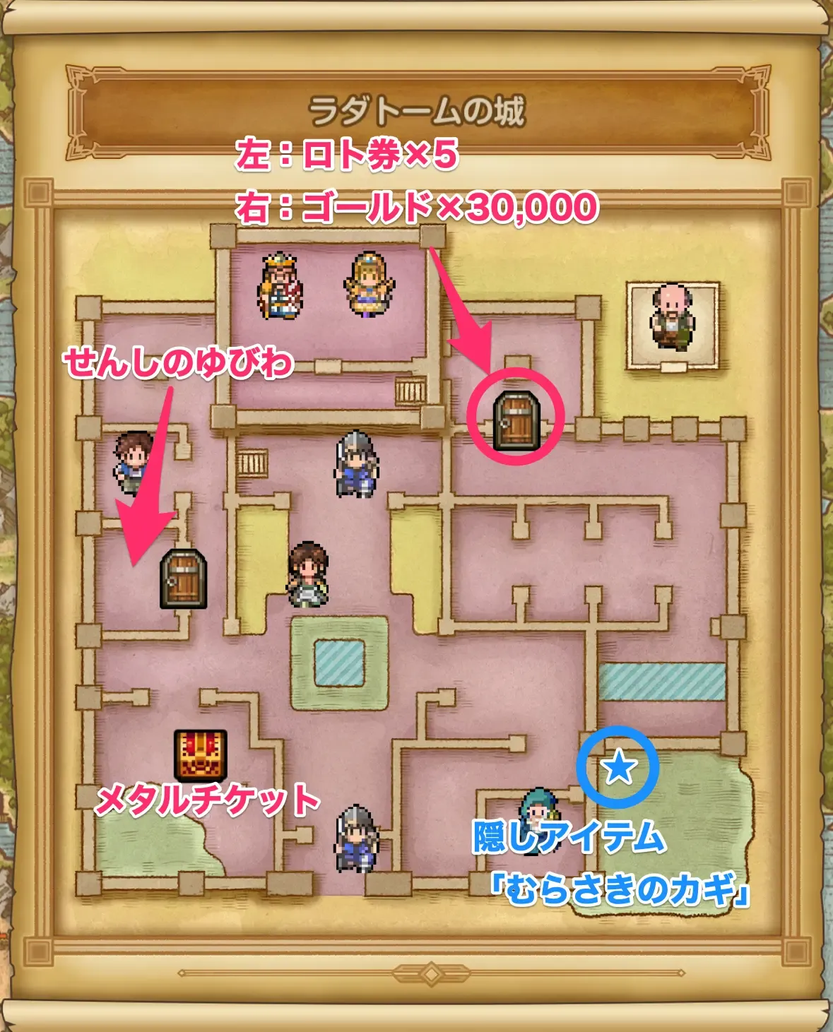 ラダトームの城の地図