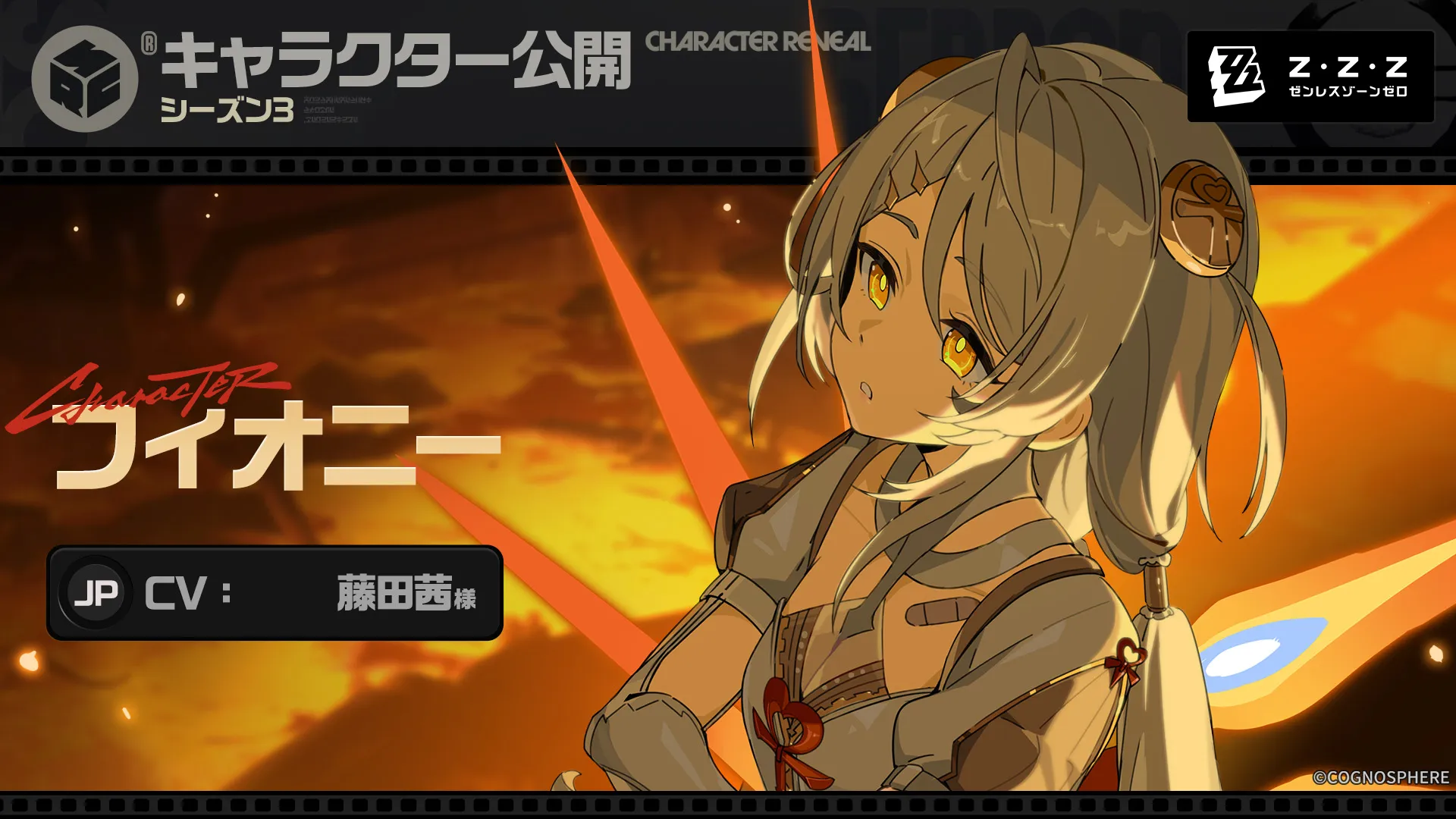 フィオニーの立ち絵