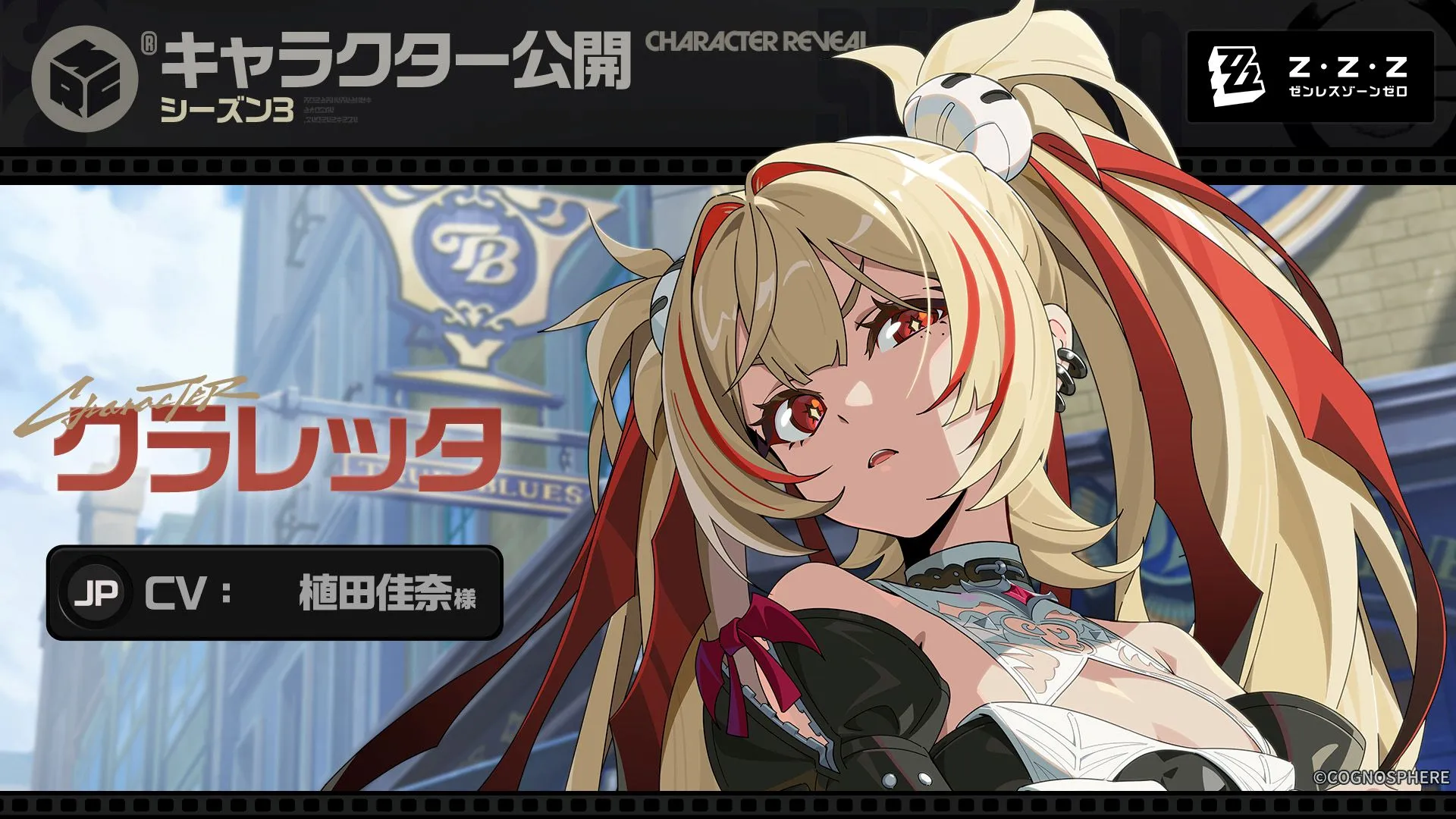 クラレッタの立ち絵