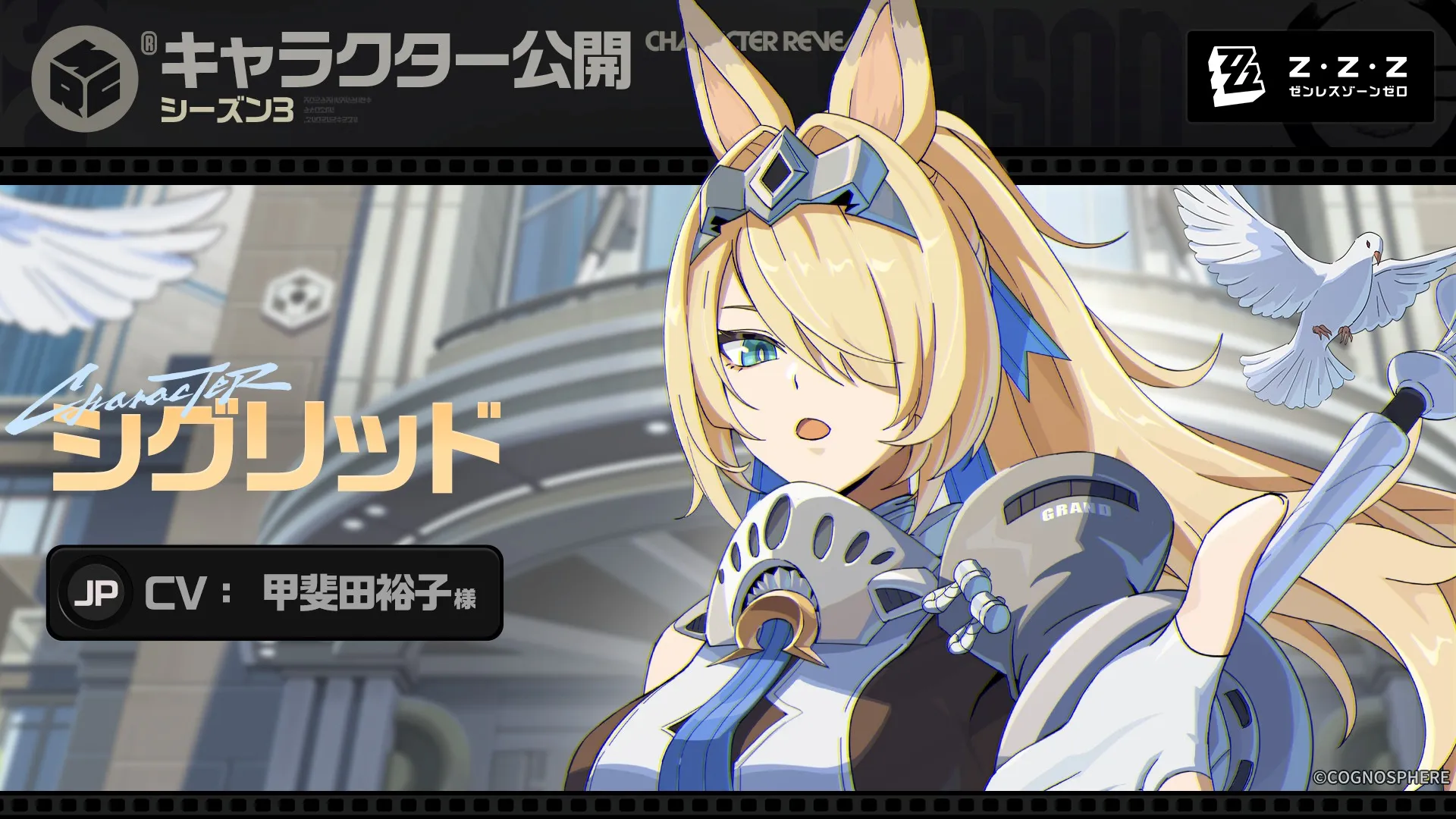 シグリッドの立ち絵